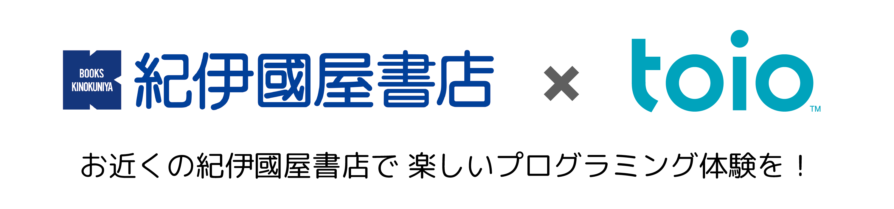 紀伊國屋書店 x toio 体験会