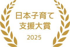日本子育て支援大賞ロゴ