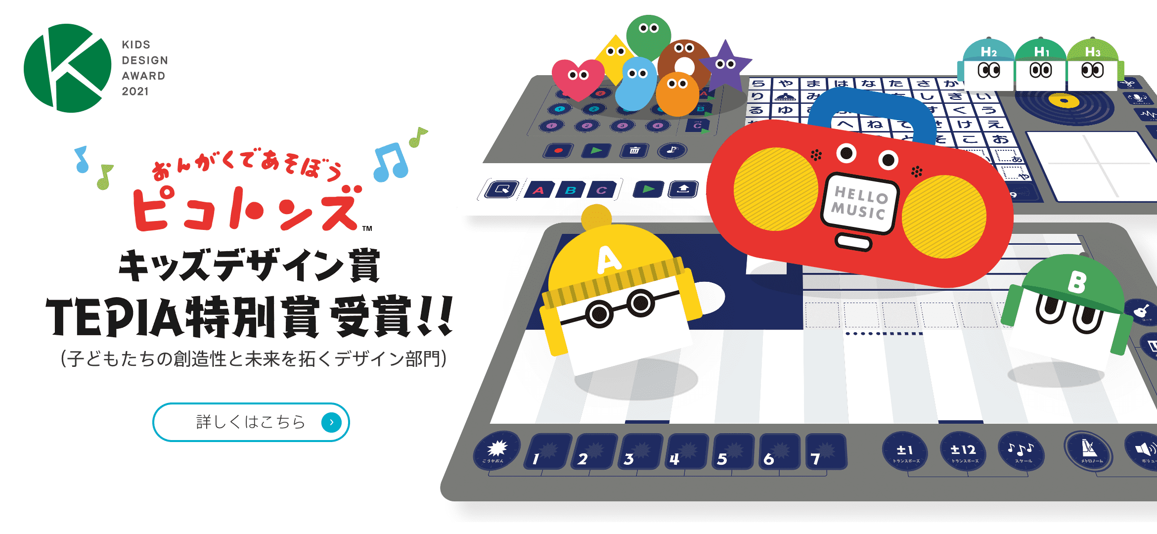 小さなキューブ型ロボットトイ Toio トイオ