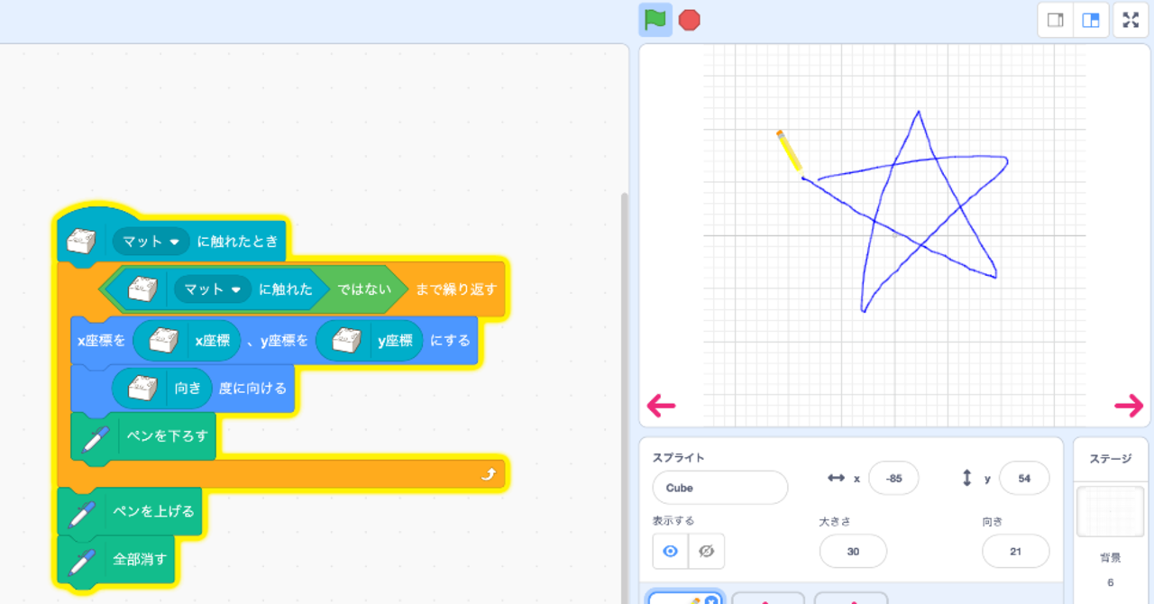 toio™️「ビジュアルプログラミング」のあそびかた サンプル編:お絵描き(初級編)