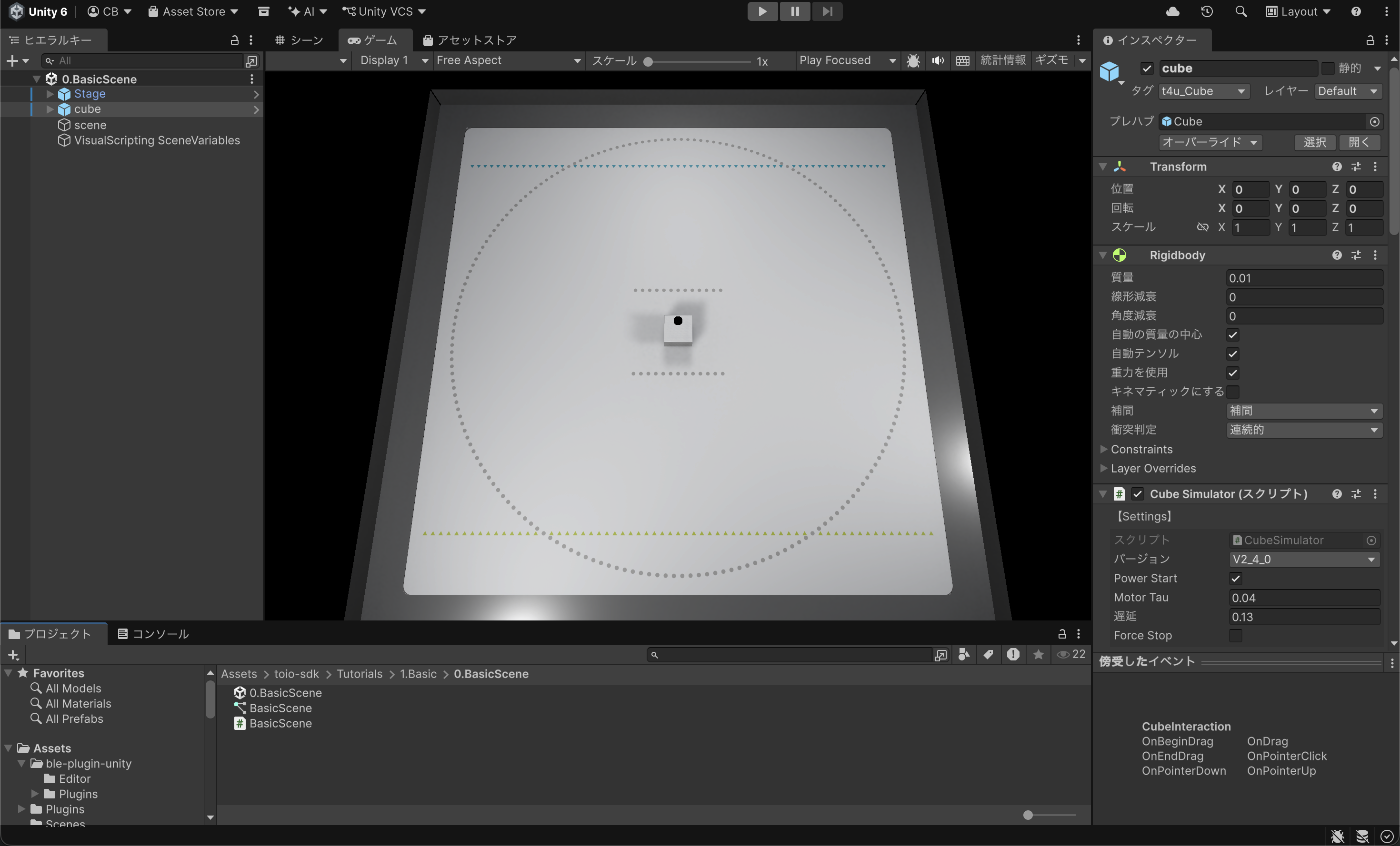 『toio SDK for Unity v1.7』リリース!最新のUnity環境「Unity 6.3 LTS」に対応!
