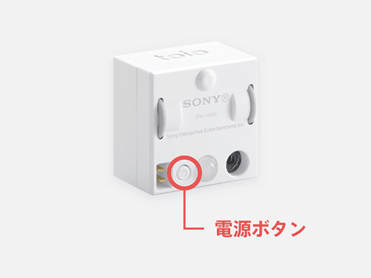 電源ボタン