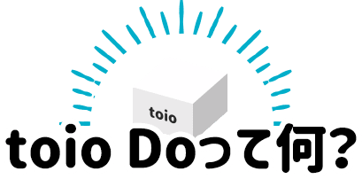 toio Doって何?
