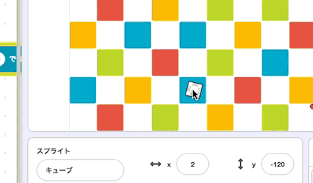 キューブを指定した場所へ移動させよう