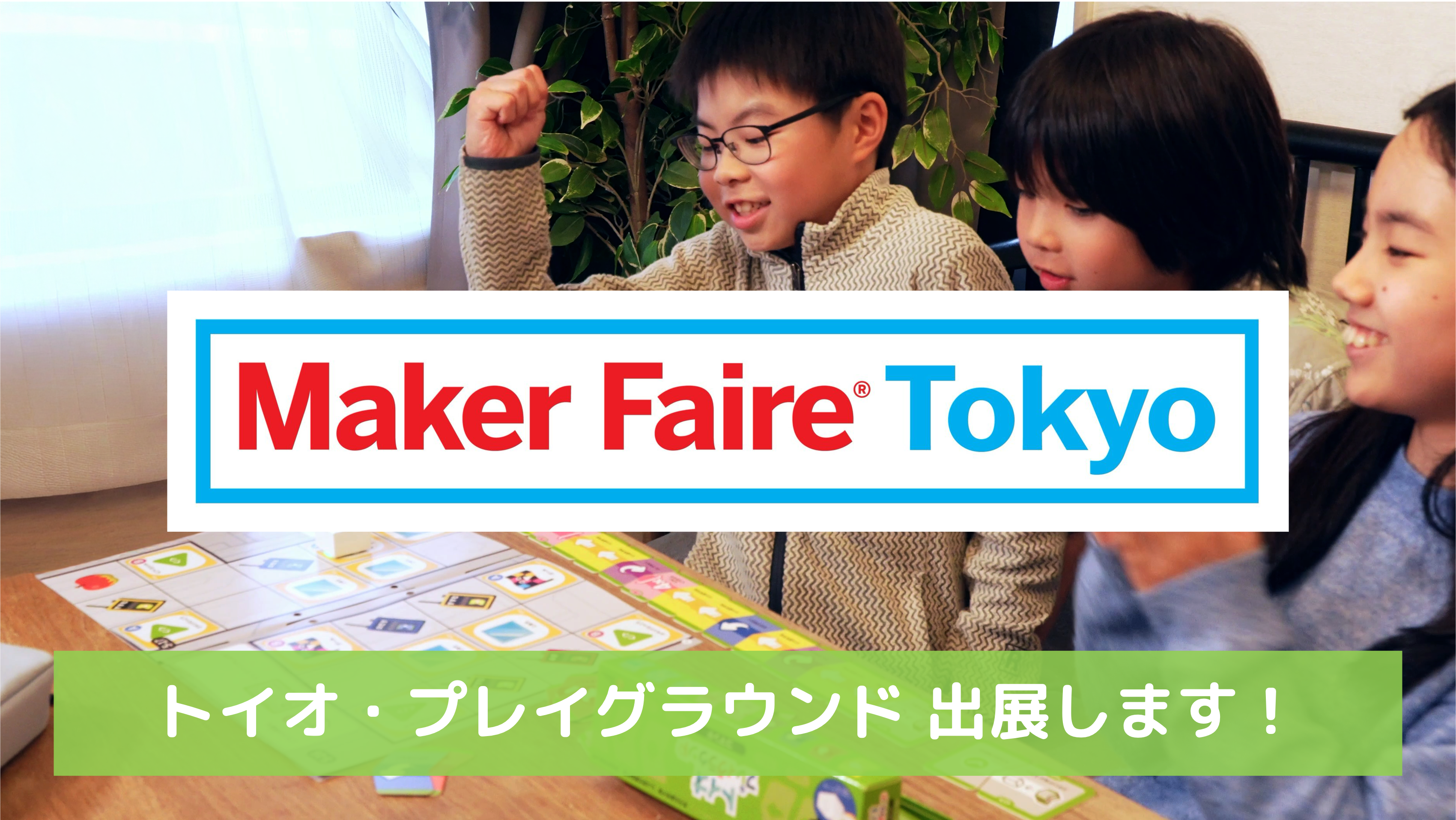 Maker Faire Tokyo 2026