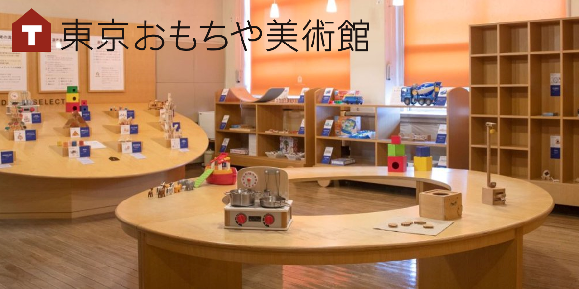toioで遊ぼう|トイオ・プレイグラウンド体験会