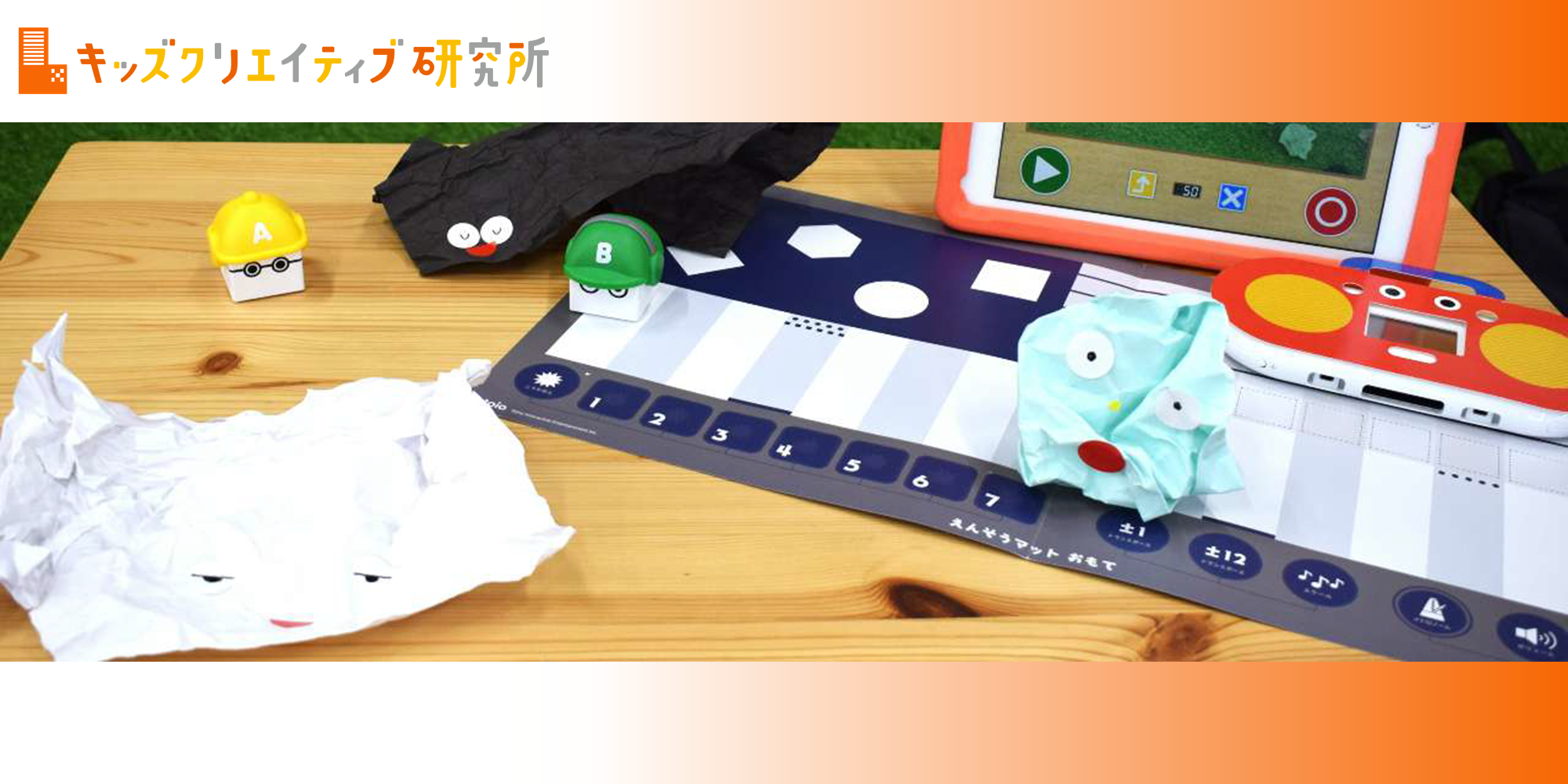 サマーキャンプ2022 アニメ講座 動き+音でアニメをつくろう!|キッズクリエイティブ研究所in竹芝|幼児クラス