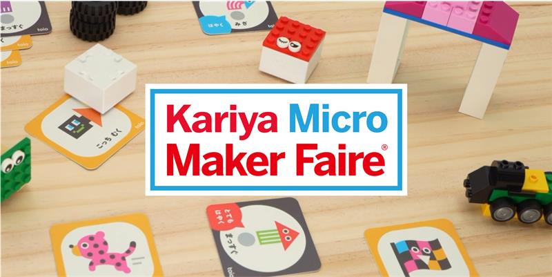 Kariya Micro Maker Faire 2026