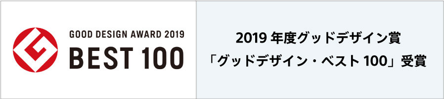 GOOD DESIGN AWARD 2019 BEST100