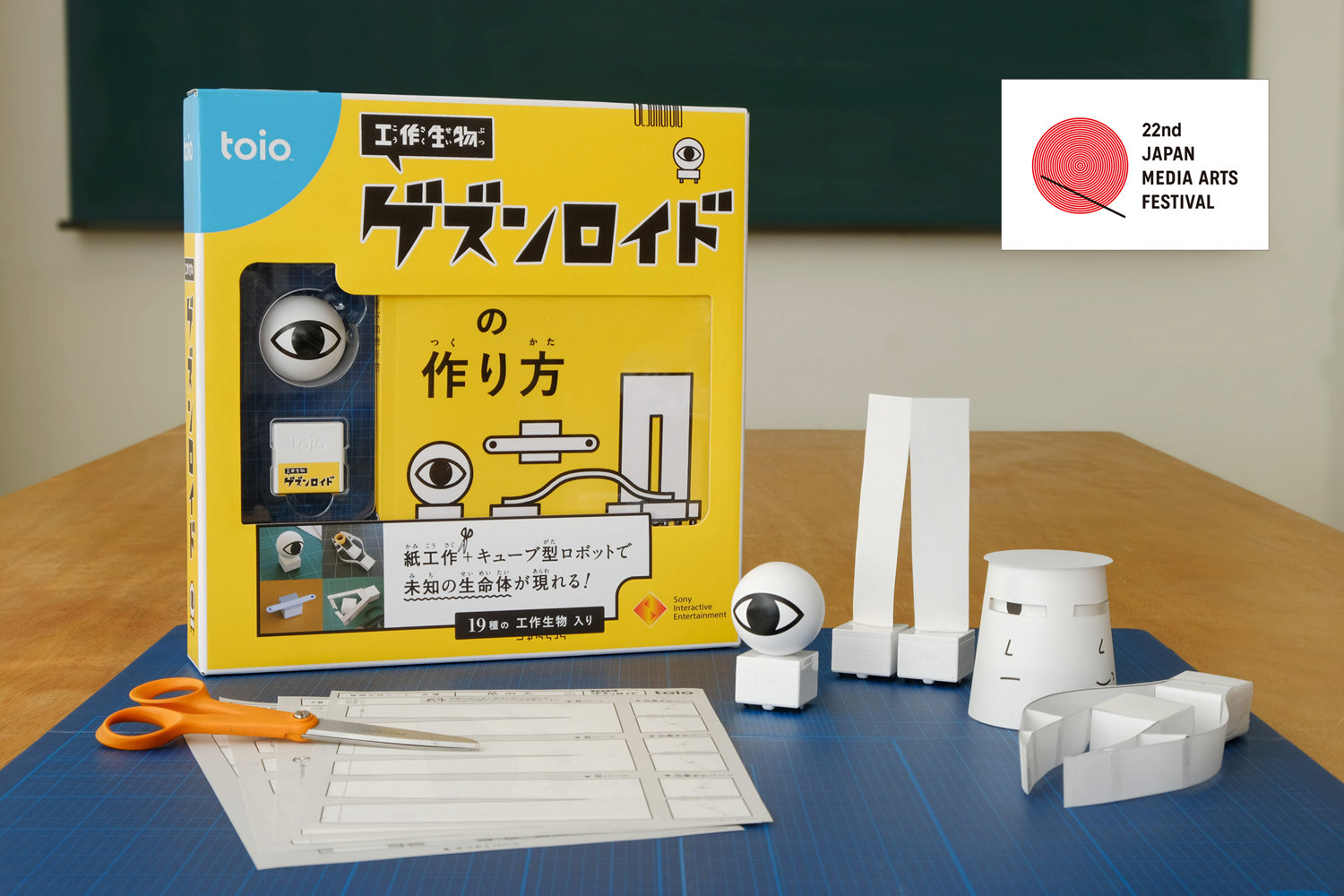 おもちゃショーtoioブースの画像