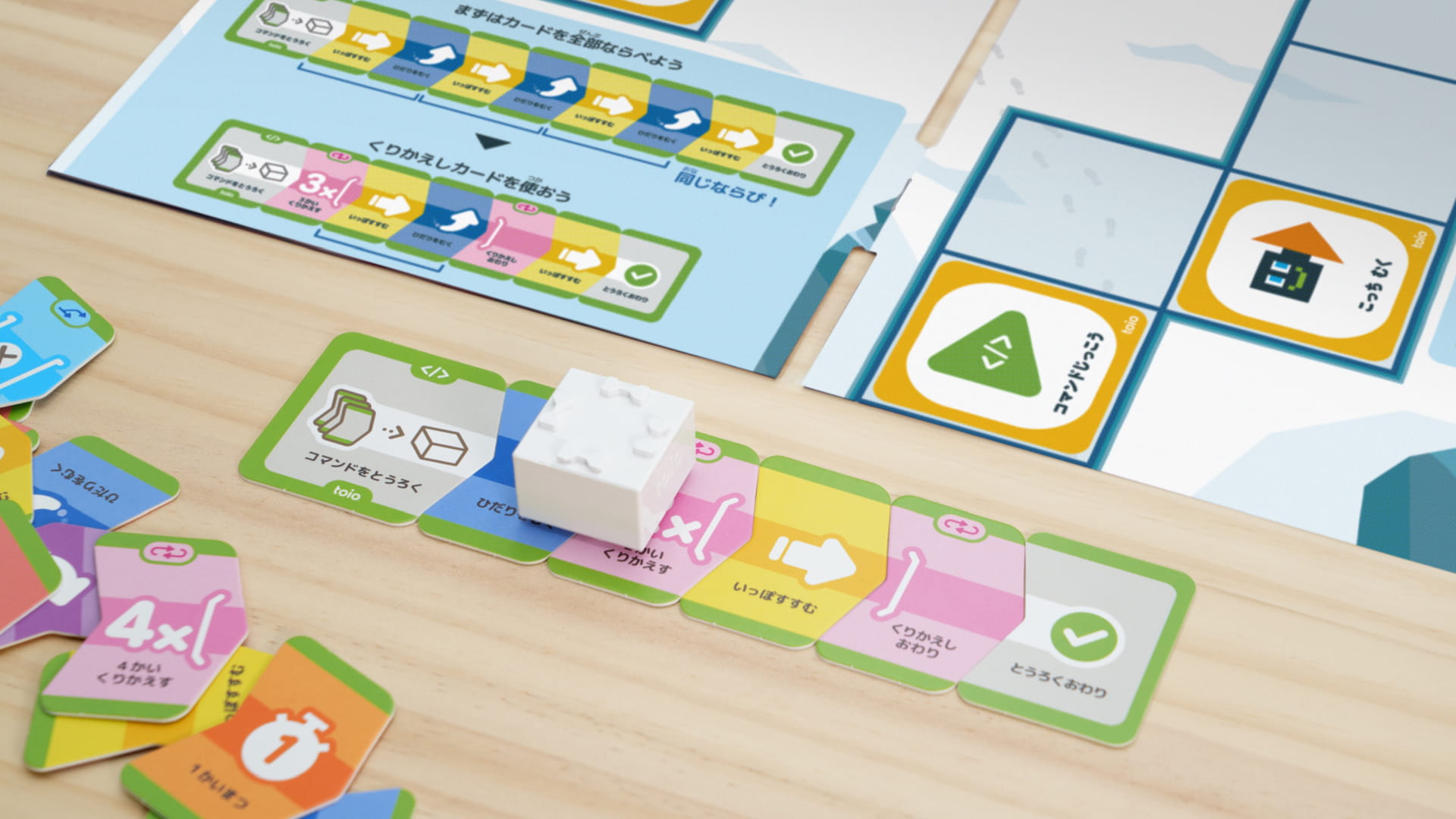 トイオ・プレイグラウンド コマンドイメージ