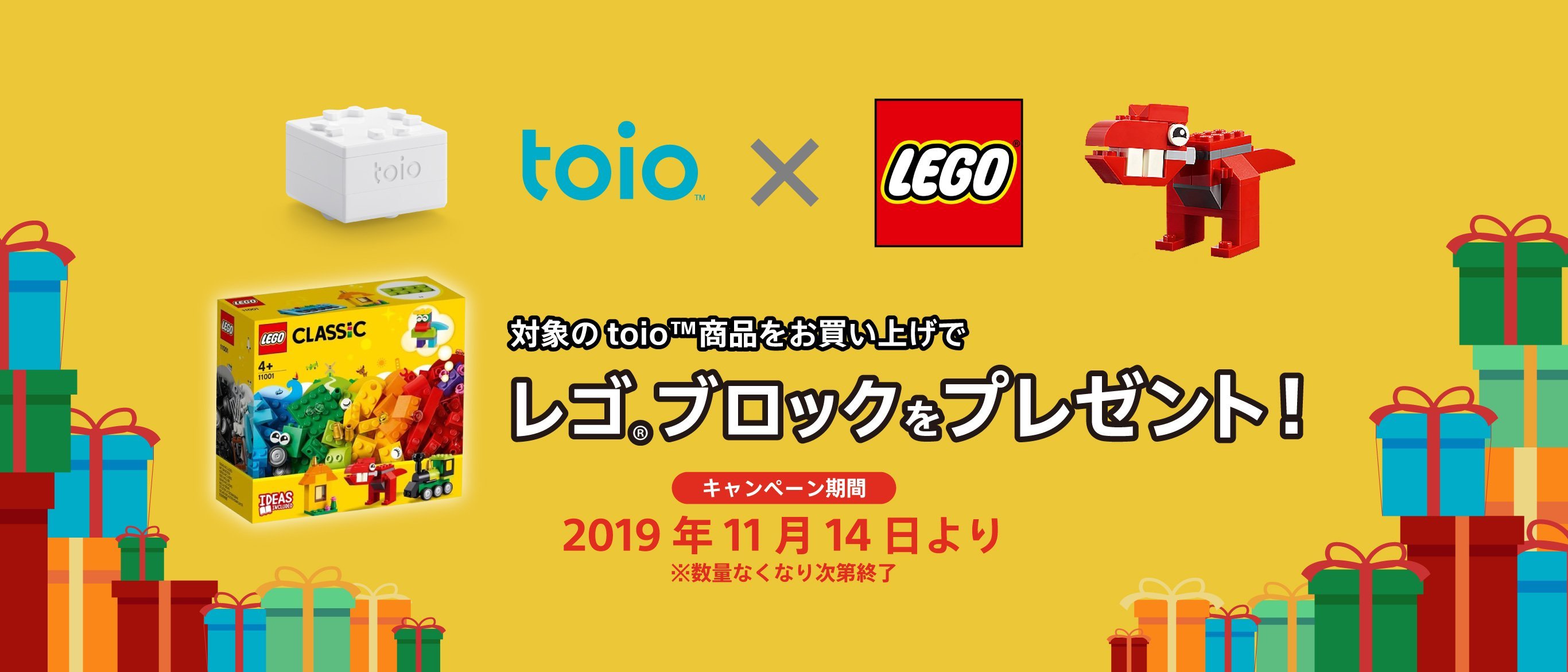 数量限定 Toioを買うとレゴ ブロックがついてくる レゴ であそぼうキャンペーン ニュース Toio トイオ