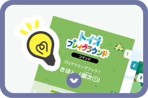 ブックをお持ちの方へ