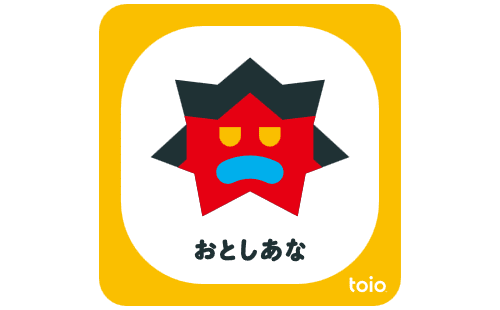 とうろくおわり
