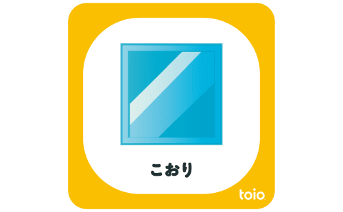 とうろくおわり