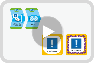 じょうけんカードのおうよう