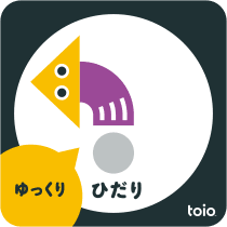 ゆっくり ひだり